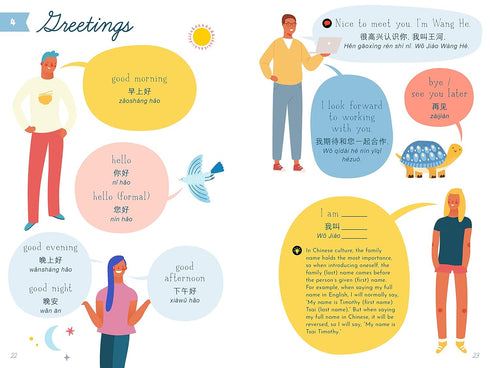 MY FIRST BOOK OF MANDARIN - TSAI. TIMOTHY