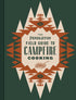 THE PENDLETON FIELD GUITE GO CAMPFIRE COOKING - PENDLETON WOOLEN MILLS