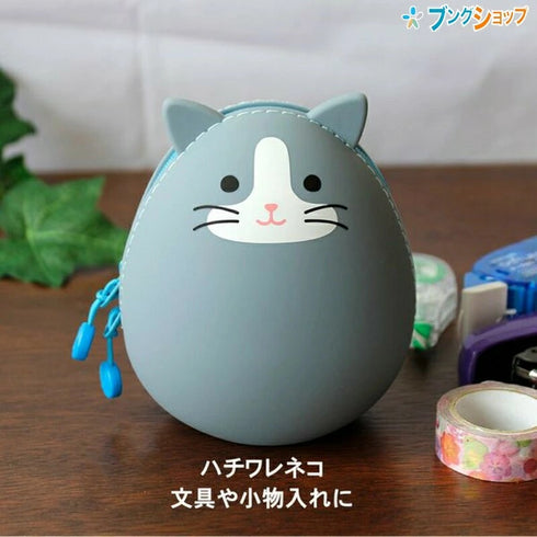 EGG POUCH GREY CAT