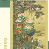 Birds & Flowers: Japanese Hang 717195248994_ede49b15-c6f9-47fb-9241-43a6026beaa0