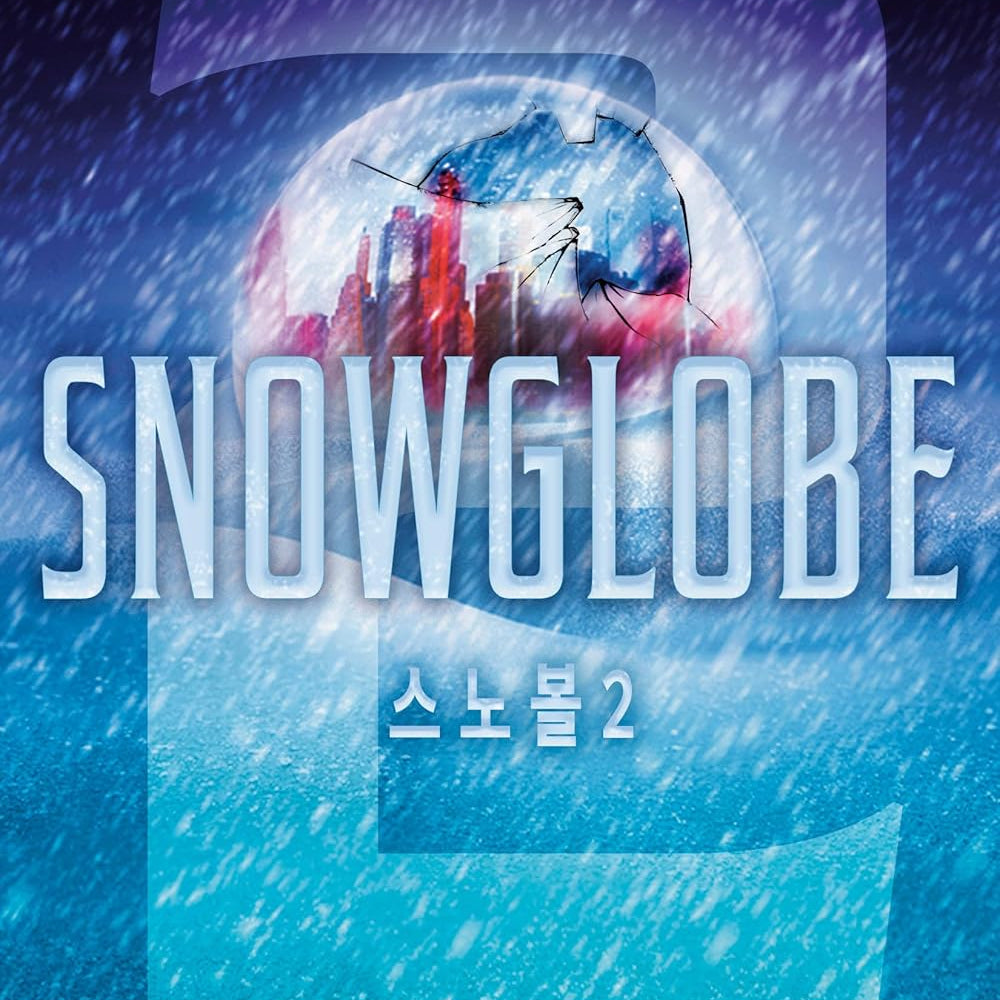 Snowglobe 2 (The Snowglobe Duology) by Soyoung. Park 9780593809174