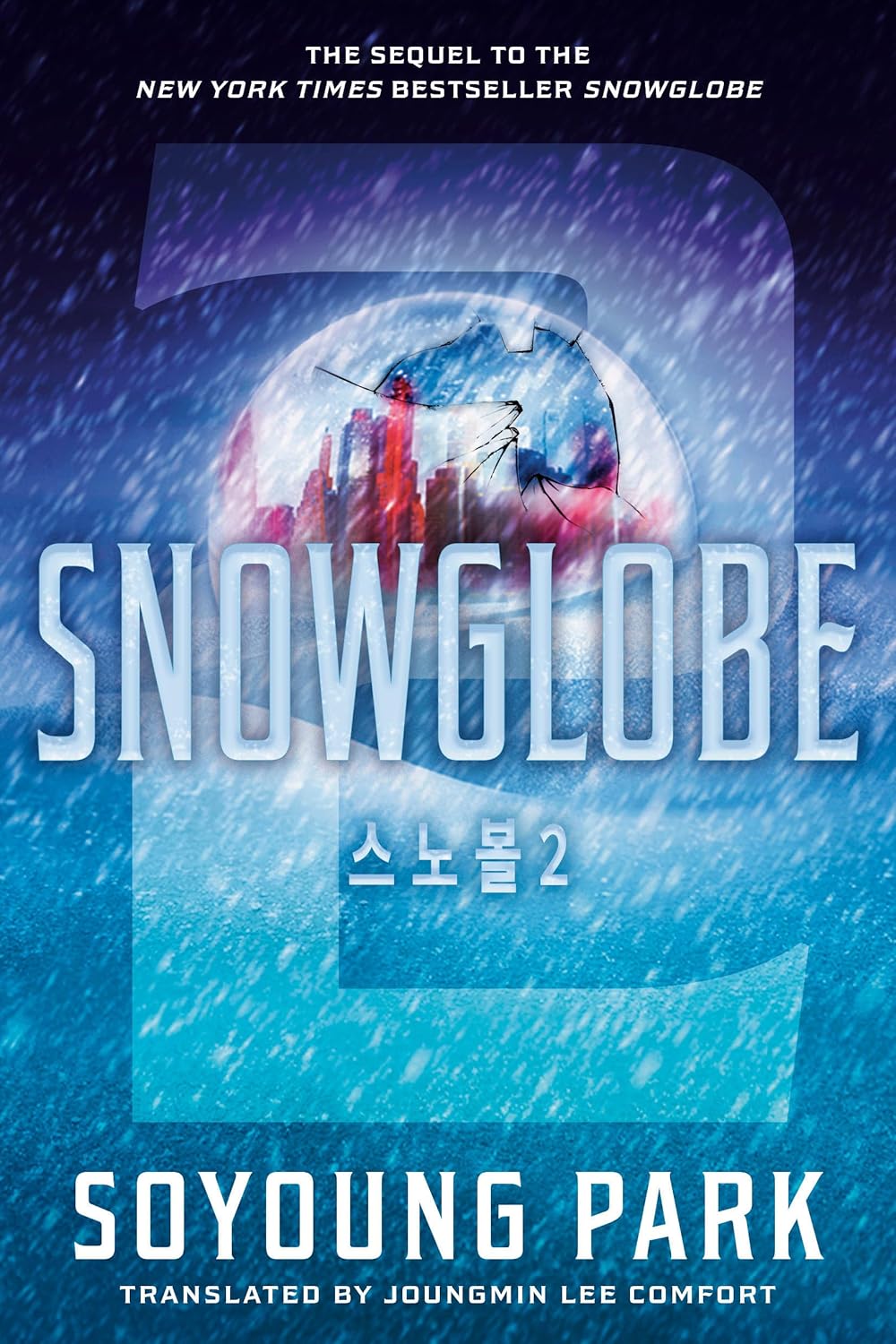 Snowglobe 2 (The Snowglobe Duology) by Soyoung. Park 9780593809174