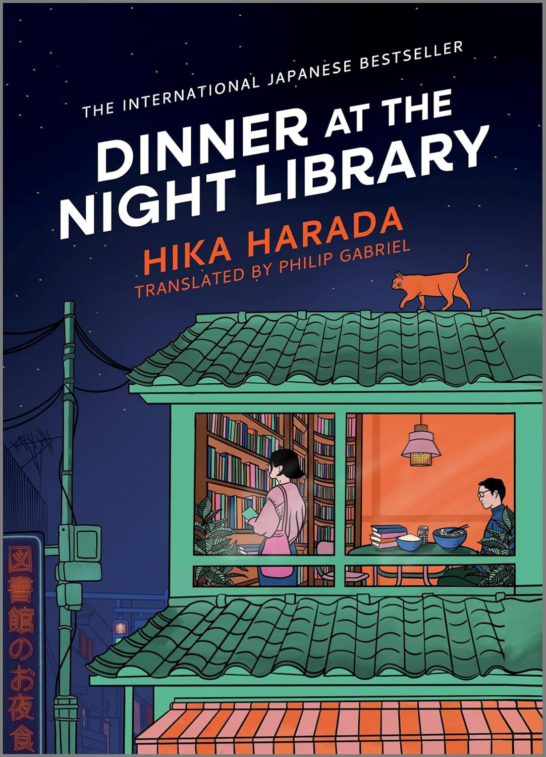 Dinner At The Night Library by Harada. Hika 9781335013408