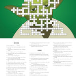 Star Wars Crossword Puzzles by Floyd. James 9781797227504_8