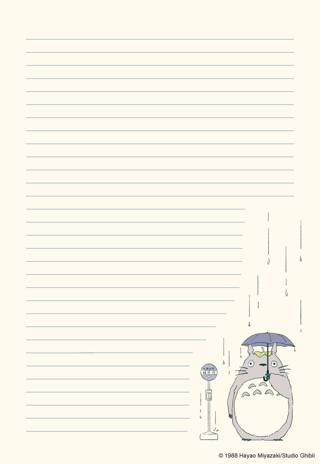 STUDIO GHIBLI MY NEIGHBOR TOTORO STATIONERY SET 9781797235462_2